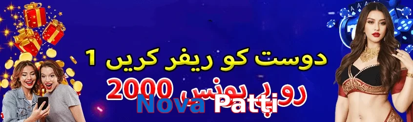 Nova Patti game app for Pakistan players